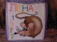 3. Год Крысы.jpg