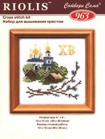 Риолис - 963 - Пейзаж с вербой (цв.гр).jpg