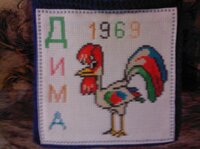 13.Год Петуха.jpg