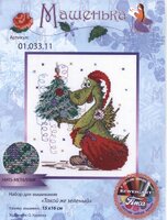 Машенька - 01.033.11 - Такой же зеленый (чб.гр).jpg