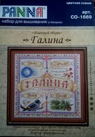 Набор Panna.jpg