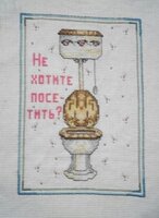 ТУАЛЕТ.   Закончила 15.10.15г..jpg