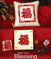 Istitch21 230105 Wish Your Blessing.JPG