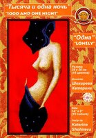 ТН-006 Одна.JPG