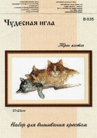 Чудесная игла В#035 - Три кота.jpg