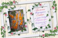 Картина 2010.jpg