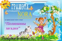 Грамота 1.jpg