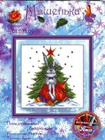 Машенька - 01.033.09 - Подарки всем! (чб.гр).jpg