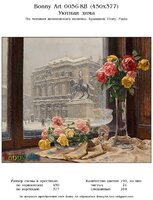 Bonny Art 0056-KB %28450x377%29 Уютная зима.jpg