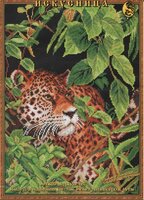 в джунглях.jpg