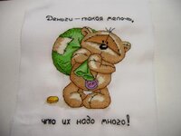 Деньги - такая мелочь... (3).jpg