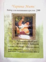 итальянский полдень.jpg