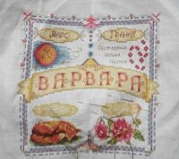 Отшив на 3.09.17.  +499 бэк.jpg