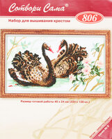 Риолис - 806 - Черные лебеди (цв.гр, pat, xsd) (10).jpg