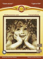 СВ-004 Необыкновенное чудо.jpg