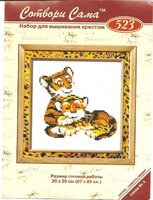 Два тигрёнка.jpg