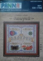 Набор Panna..jpg