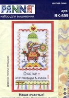 PANNA VK699 Our Happiness.jpg