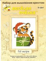 Год тигра.jpg