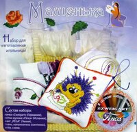 01.040.03 Ежик пришивает пуговицу.jpg