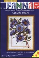 СИНЕВА НЕБЕС.jpg