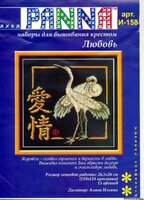 иероглиф от панна журавль.jpg