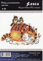 Алиса #0-01 - Ленивый кот.jpg