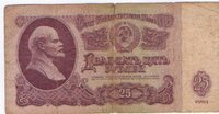 25 рубл.jpg