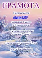 alena157 1 место 3 ном.jpg