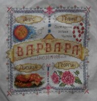 Отшив на 17.09.17.  +371 бэк..jpg