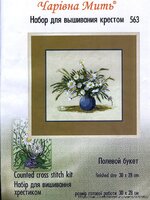 Чарiвна Мить - 563 - Полевой букет (цв.гр).jpg