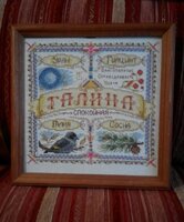 Галина. Оформленная работа..jpg