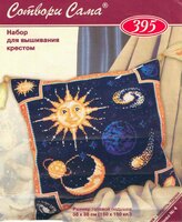 Риолис - 395 - Подушка Космос (цв.гр, xsd).jpg