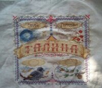 Галина.  Было..jpg