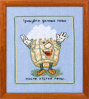 ВК-074 «Пейте пиво».jpg