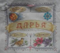 Отшив на 10.09.17.  +447 бэк..jpg