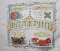 Валерий.  Было..jpg