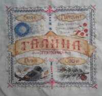 Галина.  Отшив на 15.01.17.  +453 бэк.jpg