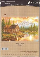 Алиса #3-04- Вечер в горах.jpg