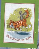 будь всегда на коне..jpg