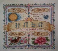 На  12.05.19   +430бисер.JPG