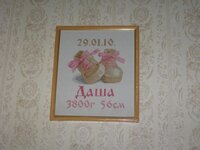 Метрика для Даши.jpg