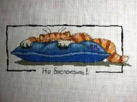 1а. Не беспокоить!.jpg