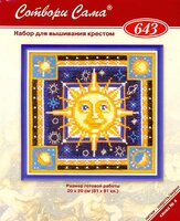 Риолис - 643 - Подушка Космос Солнце (цв.гр, xsd).jpg