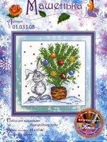 Машенька - 01.033.08 - Новогоднее чудо (чб.гр).jpg