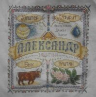 Отшив на 13.15.18. +400 бисер. Всего  6670 кр..jpg