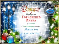 победитель 4-1.jpg