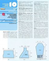 БОЛЕРО С ПОЯСОМ.jpg