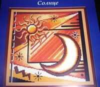 абстракция и т.д - Солнце и луна.jpg