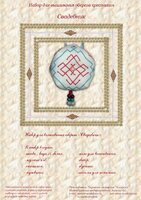 свадебник 2.jpg